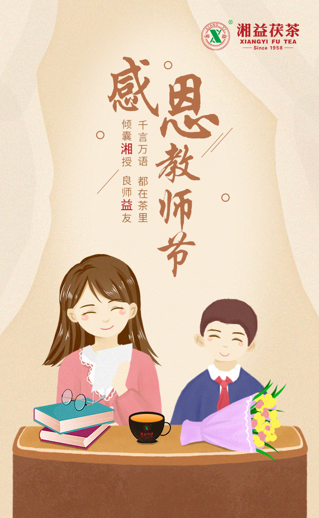 茶，其實(shí)是最好的老師！