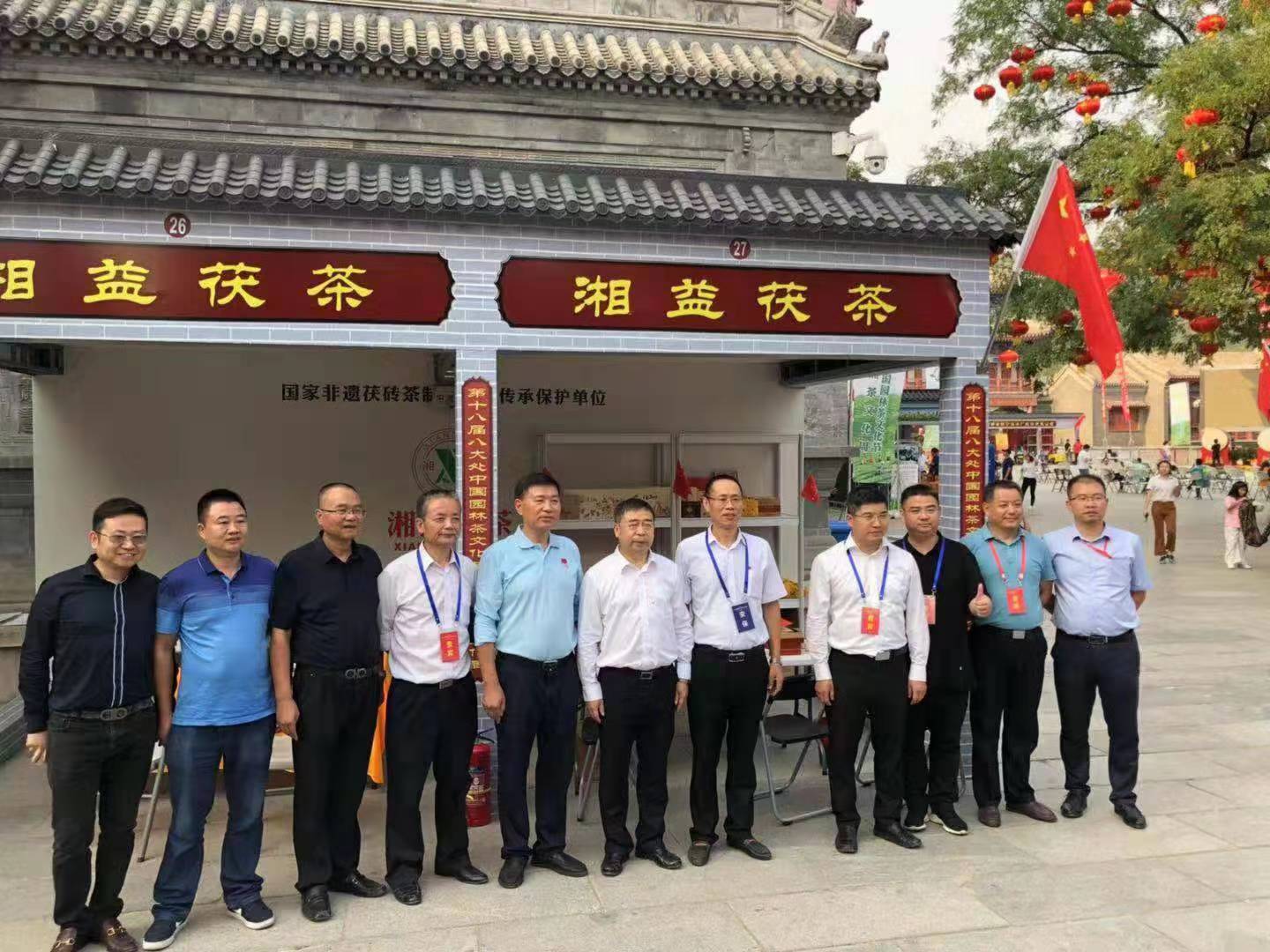 【再挑黑茶上北京】湘益茯茶邀您共品盛世中華，共敘中華盛世